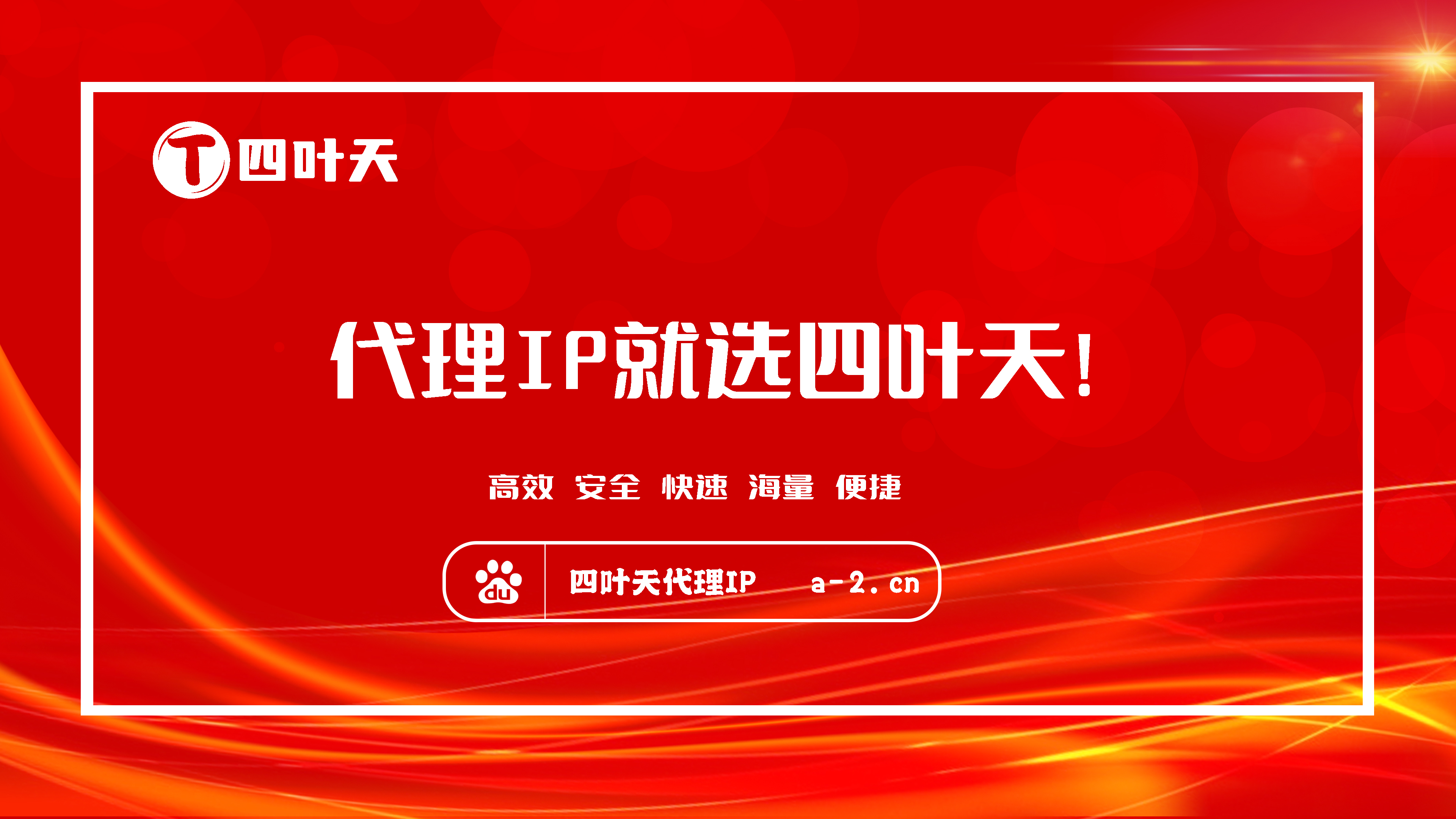 【鹰潭代理IP】如何设置代理IP地址和端口？